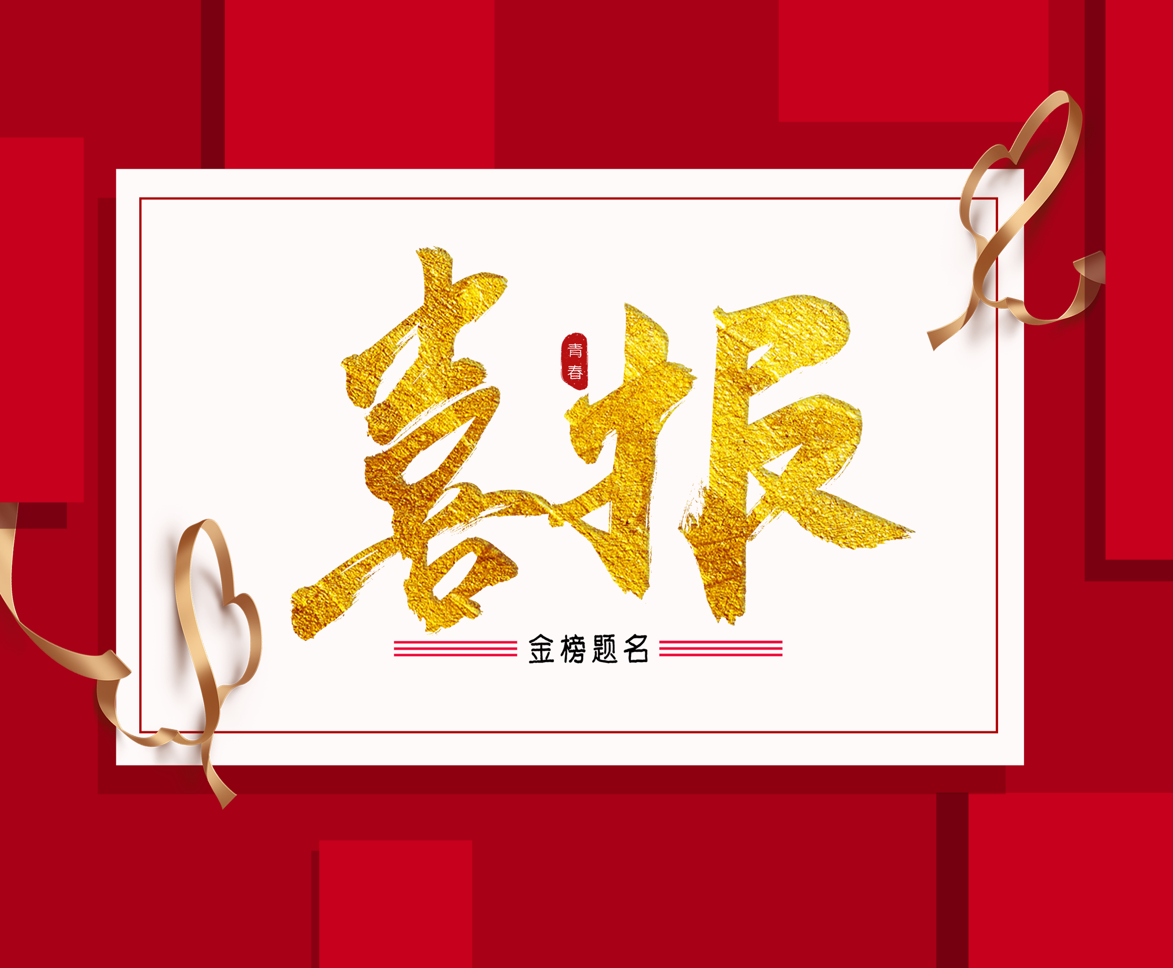 再傳喜報！恭喜濟源非道路項目競標成功！